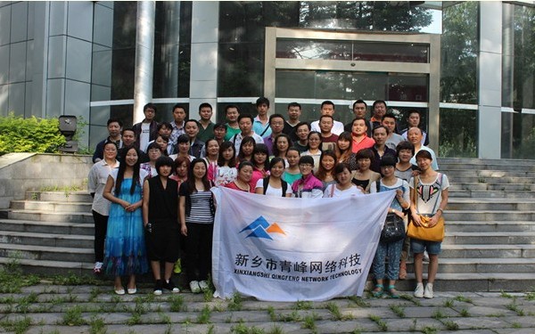 2012年，青峰網絡科技年中經理總結會報道