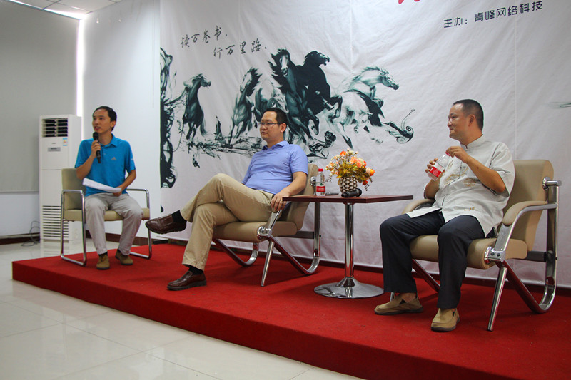 《百花講堂》之哲學(xué)人生與企業(yè)管理，第18期培訓(xùn)報(bào)道