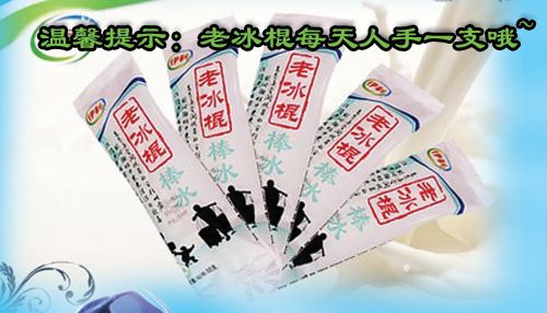 青峰“瘋狂冰棍節(jié)”來(lái)了?。。?>
                        </a>
                    </div>
                </div>
                <div   id=