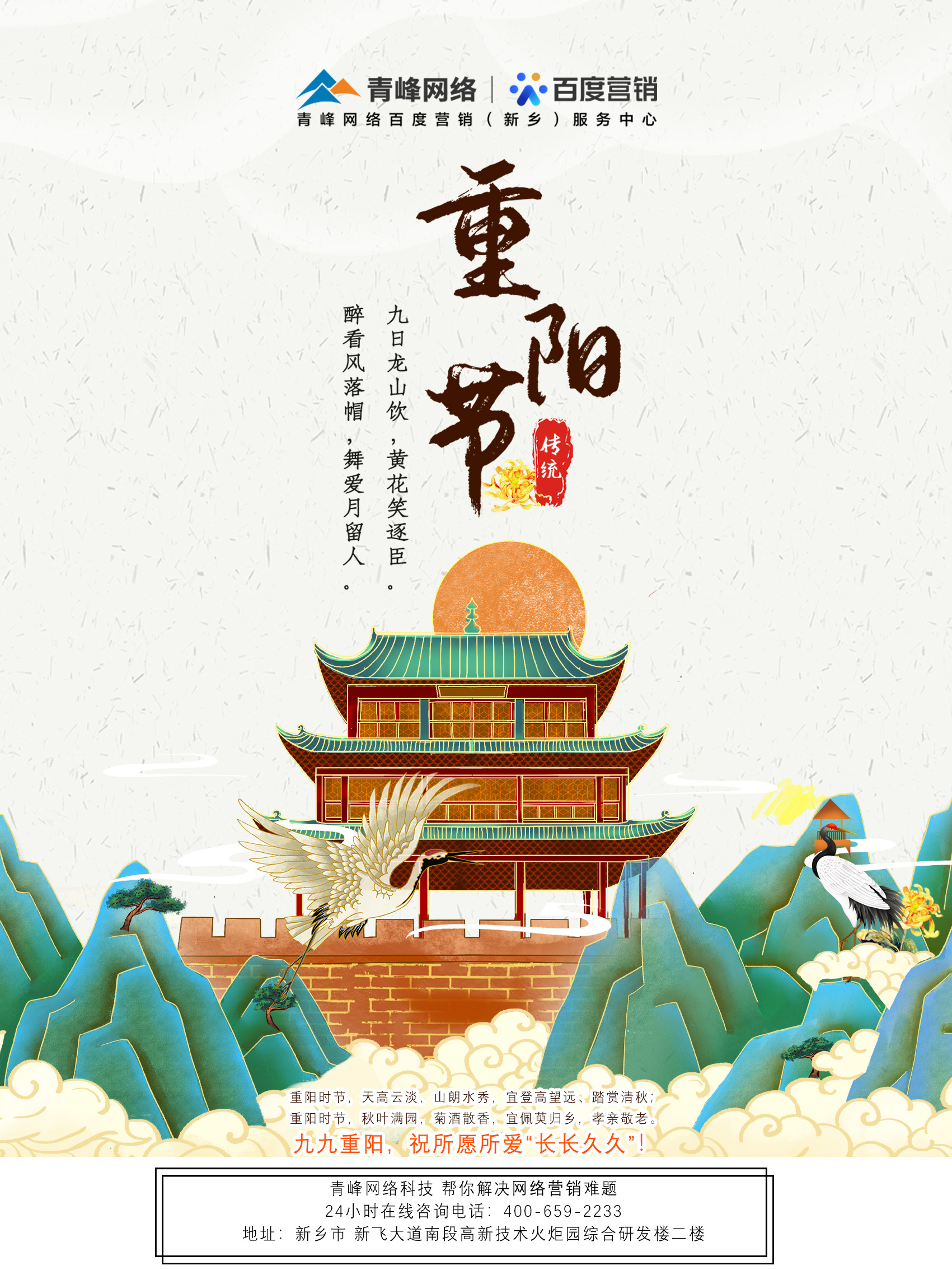 【重陽節】人間百善孝先行，九九重陽敬老情。