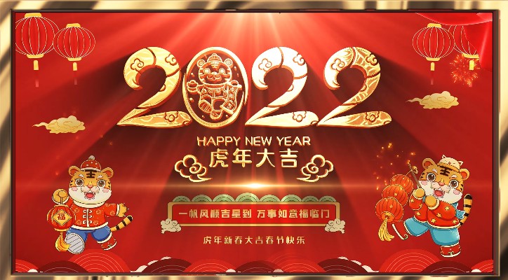 【春節放假通知】——青峰網絡祝所有青峰員工和廣大客戶春節快樂！