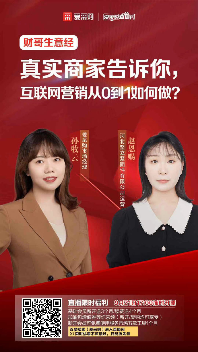 今天下午5點，真實商家告訴你，互聯(lián)網(wǎng)營銷從0到1如何做？