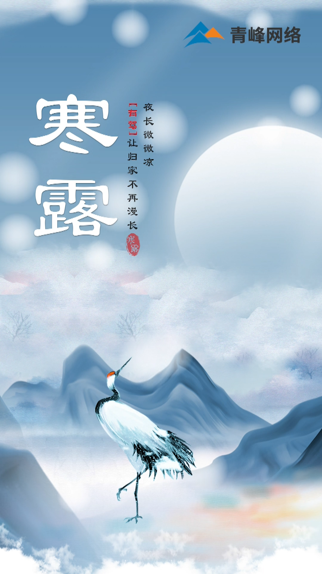 【寒露】夜長(zhǎng)微微涼，[有駕]讓歸家不再漫長(zhǎng)！