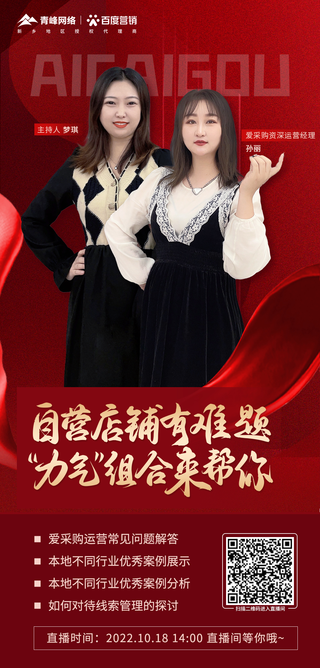 自營(yíng)店鋪有難題，力氣組合來(lái)幫你--愛(ài)采購(gòu)會(huì)員日第十一期