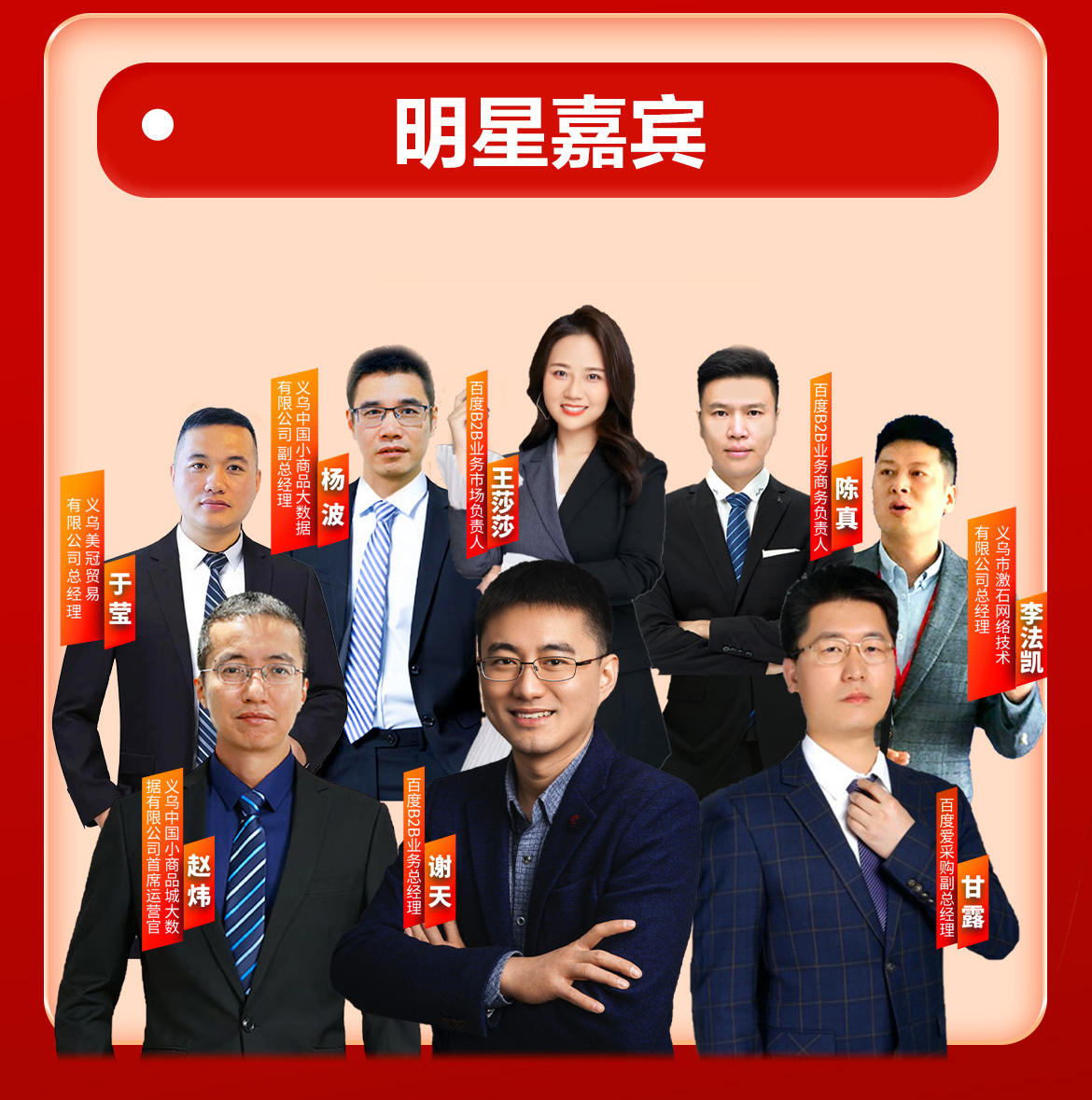 義烏小商品城·百度愛采購攜手數字賦能中小企業”主題論壇今日13:00點即將全網直播！
