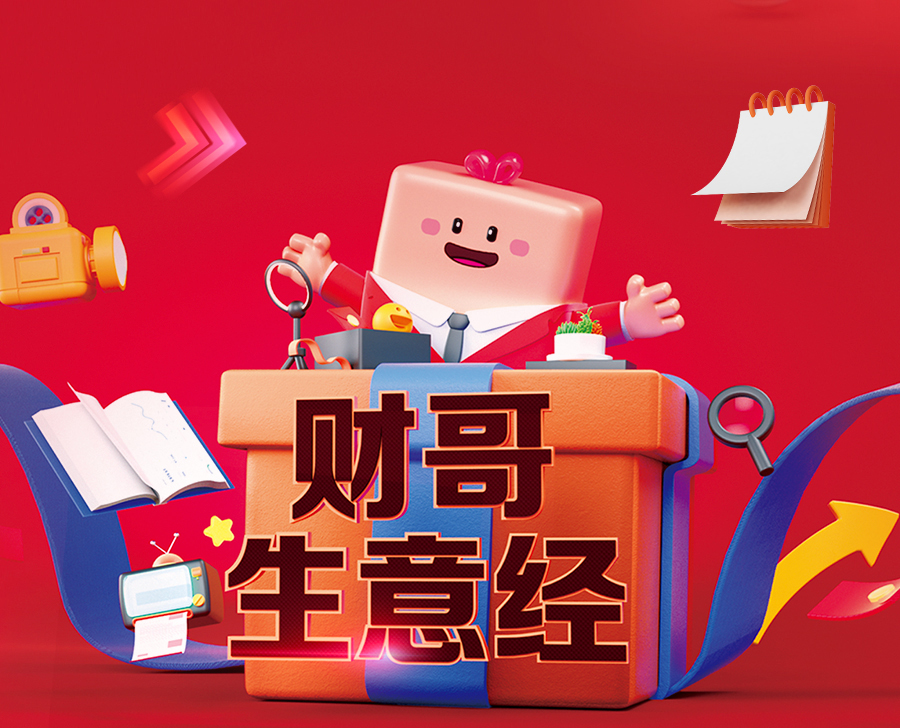 3月7日至9日來愛采購直播間，共同學習轉(zhuǎn)型技巧、探索生意之道，更有諸多好禮相送！